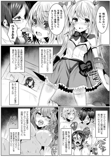 [Amamiya Mizuki] Kirara Kirara NTR Mahou Shoujo wa Kawatteiku.. THE COMIC Fhentai - Page 16
