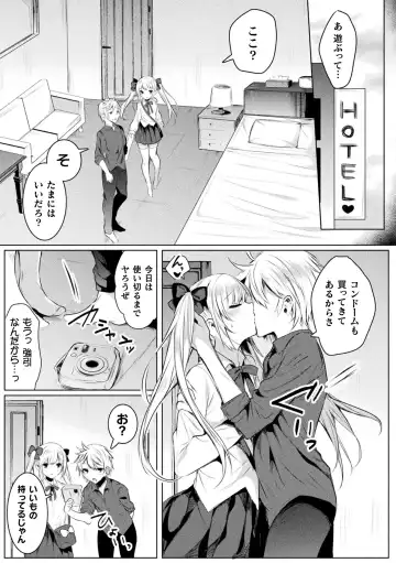 [Amamiya Mizuki] Kirara Kirara NTR Mahou Shoujo wa Kawatteiku.. THE COMIC Fhentai - Page 169