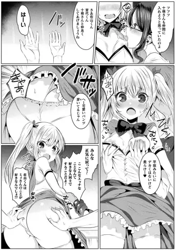 [Amamiya Mizuki] Kirara Kirara NTR Mahou Shoujo wa Kawatteiku.. THE COMIC Fhentai - Page 17