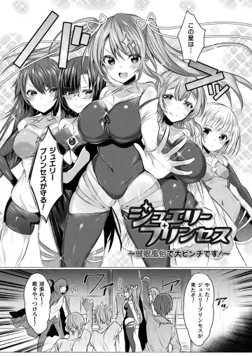 [Amamiya Mizuki] Kirara Kirara NTR Mahou Shoujo wa Kawatteiku.. THE COMIC Fhentai - Page 177