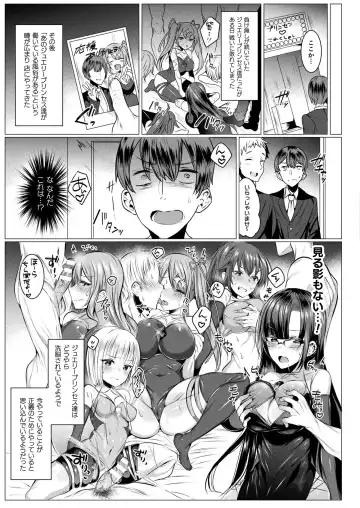 [Amamiya Mizuki] Kirara Kirara NTR Mahou Shoujo wa Kawatteiku.. THE COMIC Fhentai - Page 179