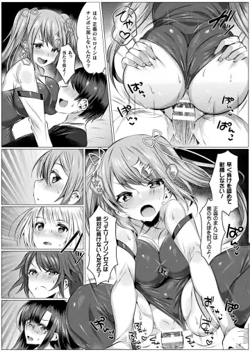[Amamiya Mizuki] Kirara Kirara NTR Mahou Shoujo wa Kawatteiku.. THE COMIC Fhentai - Page 190