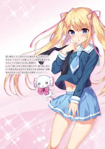 [Amamiya Mizuki] Kirara Kirara NTR Mahou Shoujo wa Kawatteiku.. THE COMIC Fhentai - Page 200