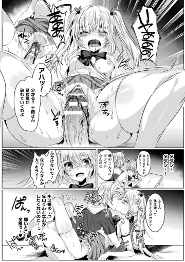 [Amamiya Mizuki] Kirara Kirara NTR Mahou Shoujo wa Kawatteiku.. THE COMIC Fhentai - Page 21