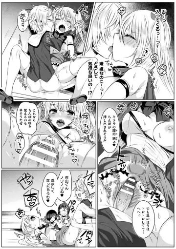 [Amamiya Mizuki] Kirara Kirara NTR Mahou Shoujo wa Kawatteiku.. THE COMIC Fhentai - Page 22