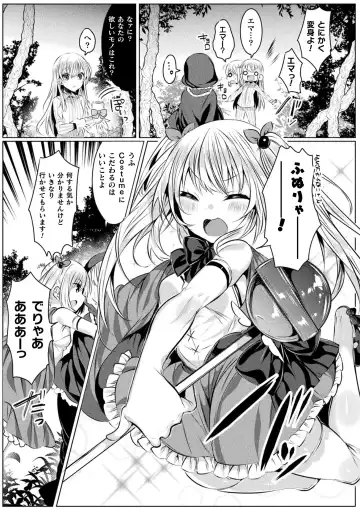 [Amamiya Mizuki] Kirara Kirara NTR Mahou Shoujo wa Kawatteiku.. THE COMIC Fhentai - Page 35