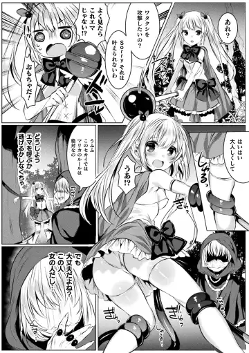 [Amamiya Mizuki] Kirara Kirara NTR Mahou Shoujo wa Kawatteiku.. THE COMIC Fhentai - Page 36