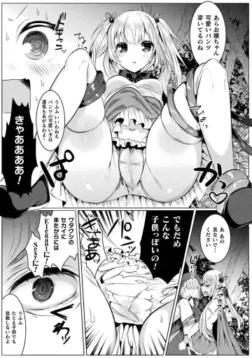 [Amamiya Mizuki] Kirara Kirara NTR Mahou Shoujo wa Kawatteiku.. THE COMIC Fhentai - Page 37