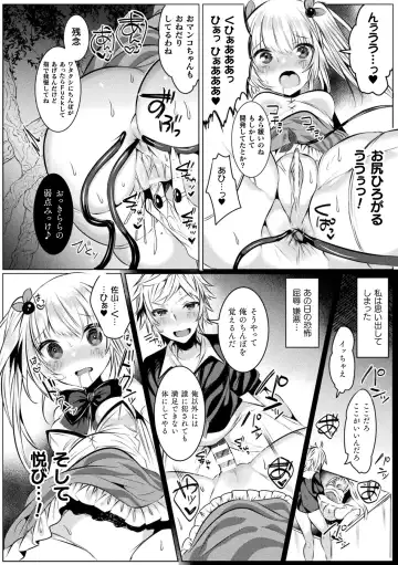 [Amamiya Mizuki] Kirara Kirara NTR Mahou Shoujo wa Kawatteiku.. THE COMIC Fhentai - Page 40