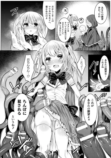 [Amamiya Mizuki] Kirara Kirara NTR Mahou Shoujo wa Kawatteiku.. THE COMIC Fhentai - Page 42
