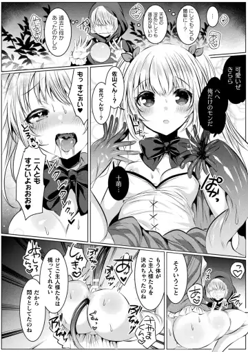 [Amamiya Mizuki] Kirara Kirara NTR Mahou Shoujo wa Kawatteiku.. THE COMIC Fhentai - Page 44
