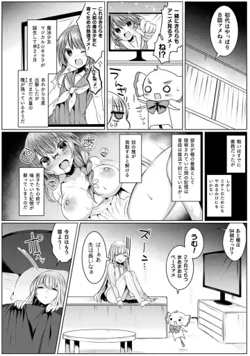 [Amamiya Mizuki] Kirara Kirara NTR Mahou Shoujo wa Kawatteiku.. THE COMIC Fhentai - Page 56