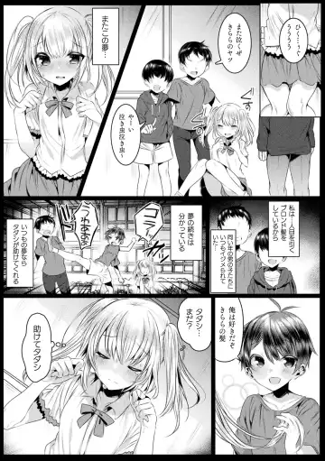 [Amamiya Mizuki] Kirara Kirara NTR Mahou Shoujo wa Kawatteiku.. THE COMIC Fhentai - Page 57