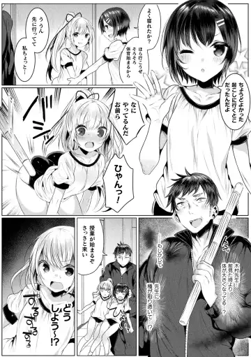 [Amamiya Mizuki] Kirara Kirara NTR Mahou Shoujo wa Kawatteiku.. THE COMIC Fhentai - Page 66