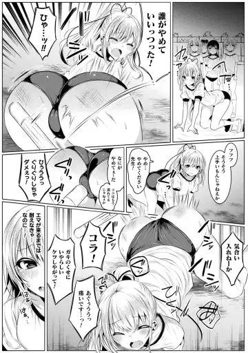 [Amamiya Mizuki] Kirara Kirara NTR Mahou Shoujo wa Kawatteiku.. THE COMIC Fhentai - Page 70