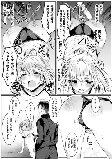 [Amamiya Mizuki] Kirara Kirara NTR Mahou Shoujo wa Kawatteiku.. THE COMIC Fhentai - Page 71