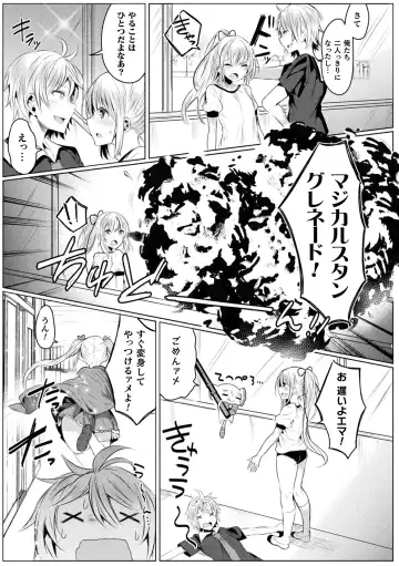 [Amamiya Mizuki] Kirara Kirara NTR Mahou Shoujo wa Kawatteiku.. THE COMIC Fhentai - Page 77