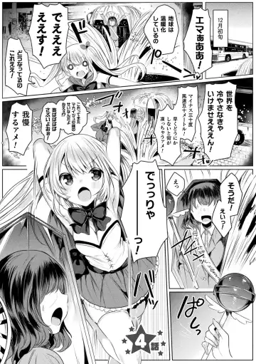 [Amamiya Mizuki] Kirara Kirara NTR Mahou Shoujo wa Kawatteiku.. THE COMIC Fhentai - Page 79