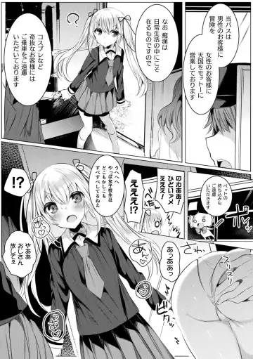 [Amamiya Mizuki] Kirara Kirara NTR Mahou Shoujo wa Kawatteiku.. THE COMIC Fhentai - Page 85