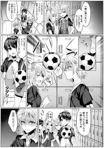 [Amamiya Mizuki] Kirara Kirara NTR Mahou Shoujo wa Kawatteiku.. THE COMIC Fhentai - Page 9