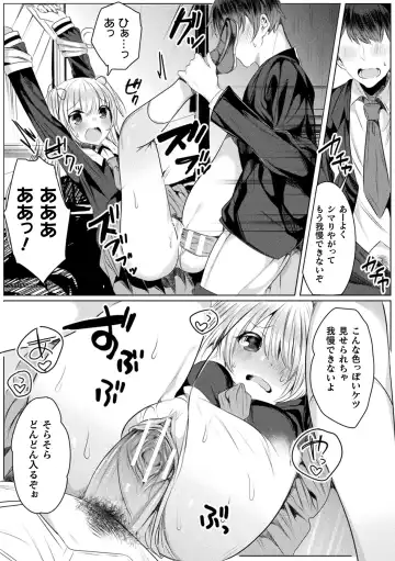 [Amamiya Mizuki] Kirara Kirara NTR Mahou Shoujo wa Kawatteiku.. THE COMIC Fhentai - Page 91