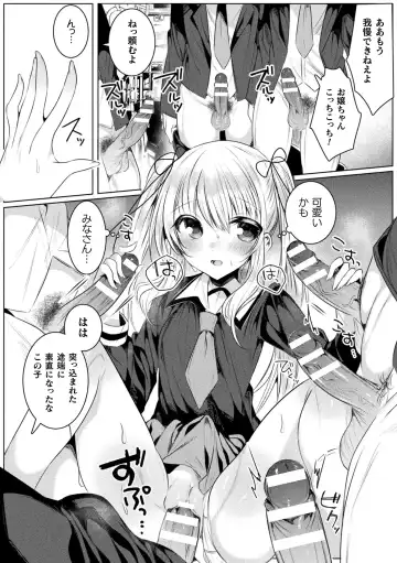 [Amamiya Mizuki] Kirara Kirara NTR Mahou Shoujo wa Kawatteiku.. THE COMIC Fhentai - Page 92