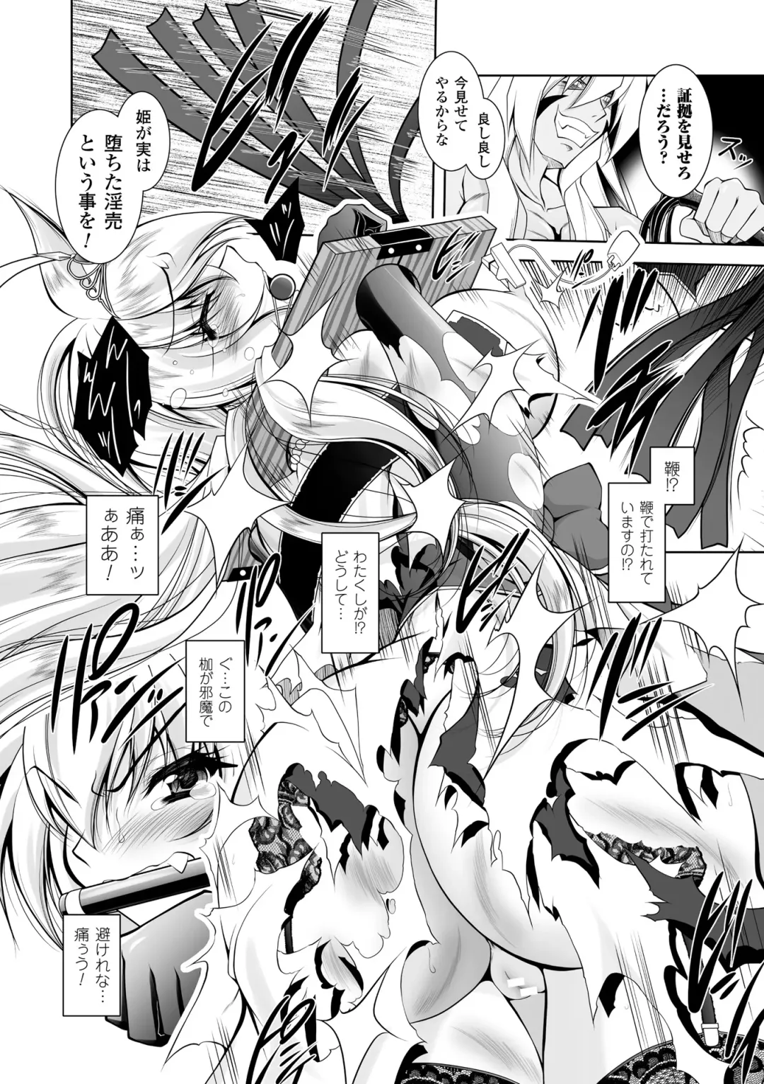 [Parfait] Maetsu ni Ochita Oukoku ~Oujo Injoku~ - Fallen Princess Fallen Kingdom Fhentai - Page 118