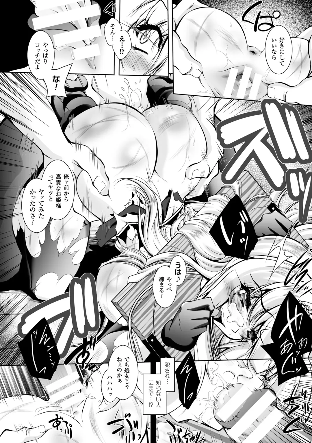 [Parfait] Maetsu ni Ochita Oukoku ~Oujo Injoku~ - Fallen Princess Fallen Kingdom Fhentai - Page 130