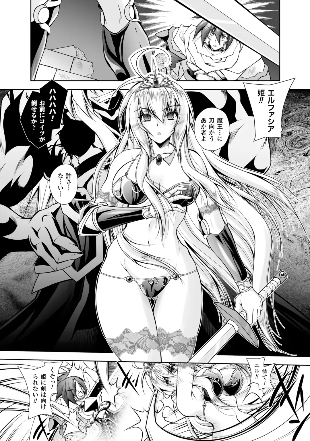 [Parfait] Maetsu ni Ochita Oukoku ~Oujo Injoku~ - Fallen Princess Fallen Kingdom Fhentai - Page 158