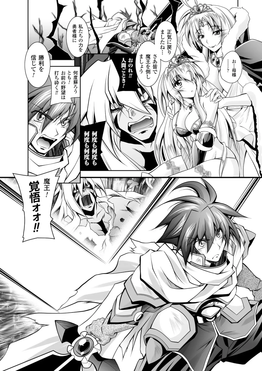 [Parfait] Maetsu ni Ochita Oukoku ~Oujo Injoku~ - Fallen Princess Fallen Kingdom Fhentai - Page 160