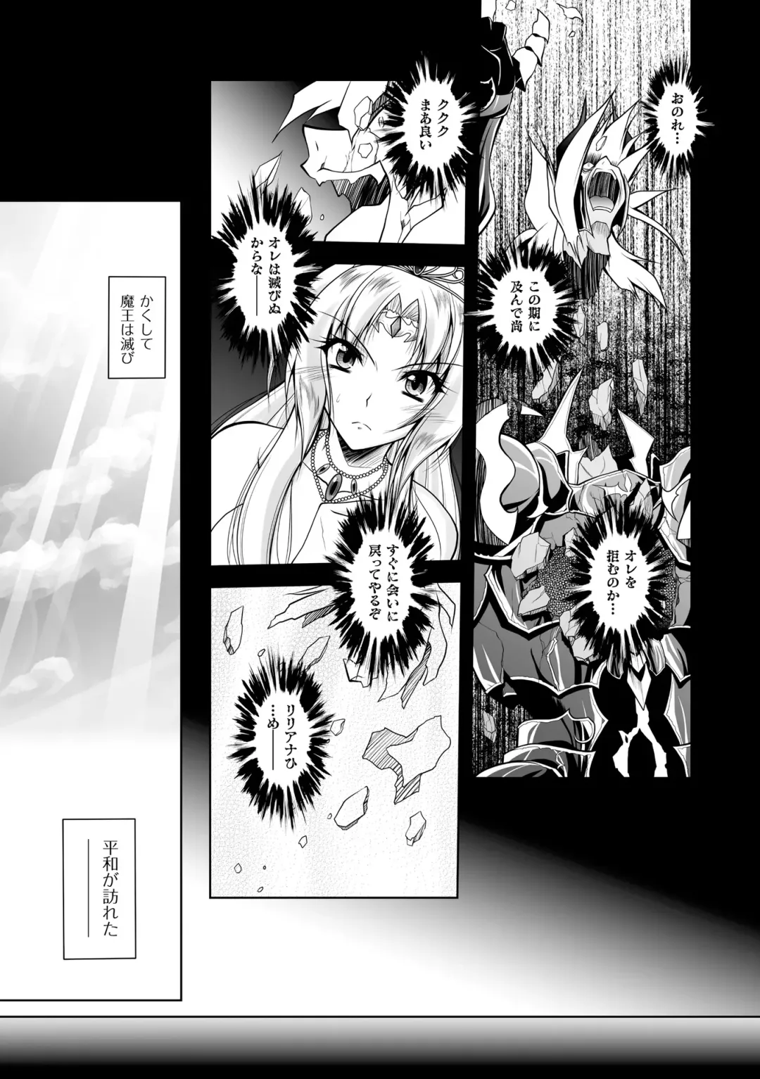 [Parfait] Maetsu ni Ochita Oukoku ~Oujo Injoku~ - Fallen Princess Fallen Kingdom Fhentai - Page 179