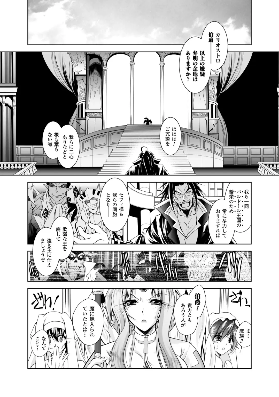 [Parfait] Maetsu ni Ochita Oukoku ~Oujo Injoku~ - Fallen Princess Fallen Kingdom Fhentai - Page 28