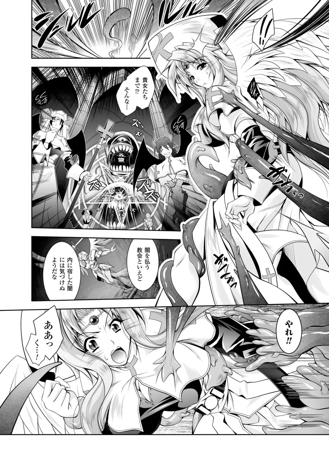 [Parfait] Maetsu ni Ochita Oukoku ~Oujo Injoku~ - Fallen Princess Fallen Kingdom Fhentai - Page 32