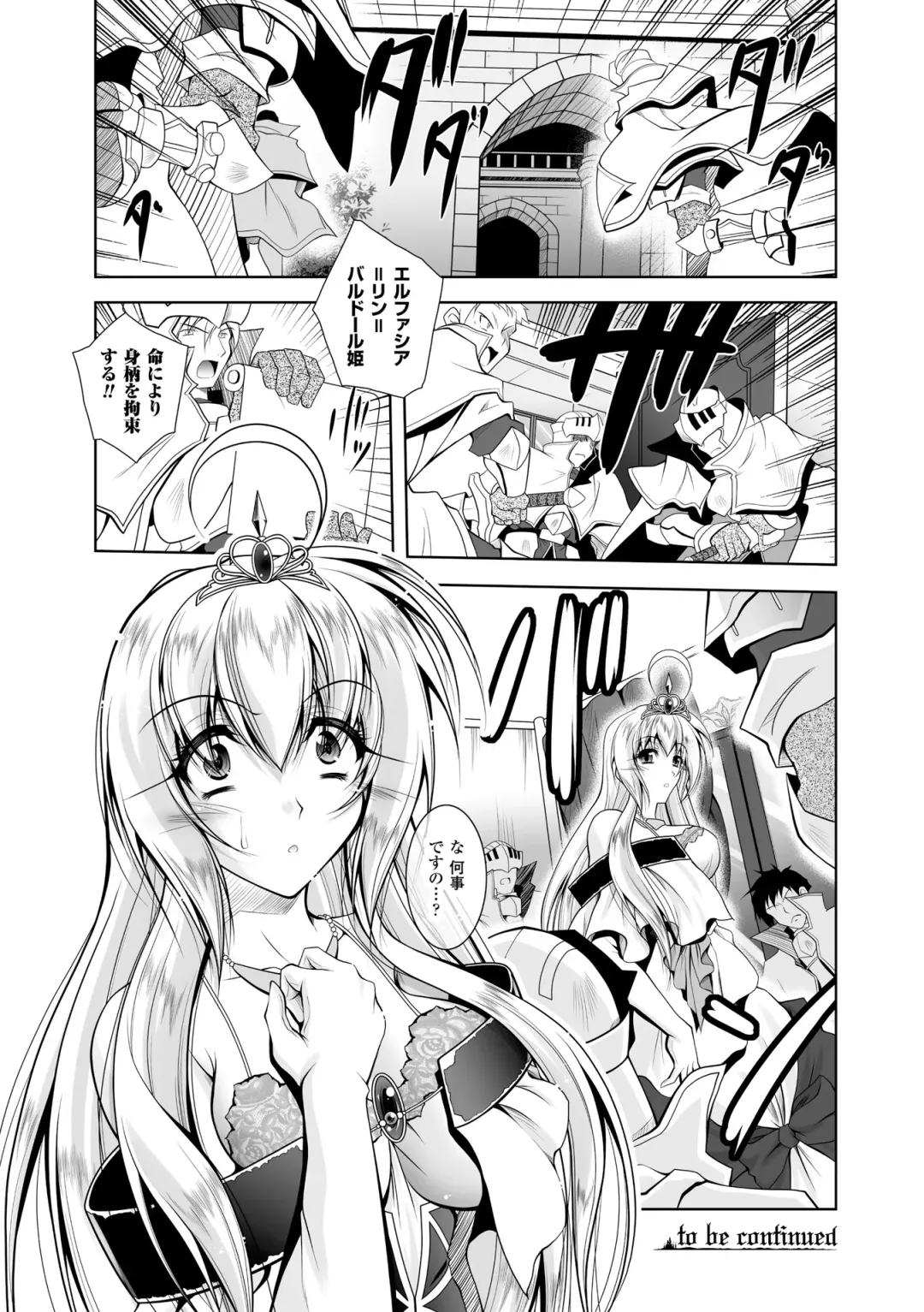 [Parfait] Maetsu ni Ochita Oukoku ~Oujo Injoku~ - Fallen Princess Fallen Kingdom Fhentai - Page 68