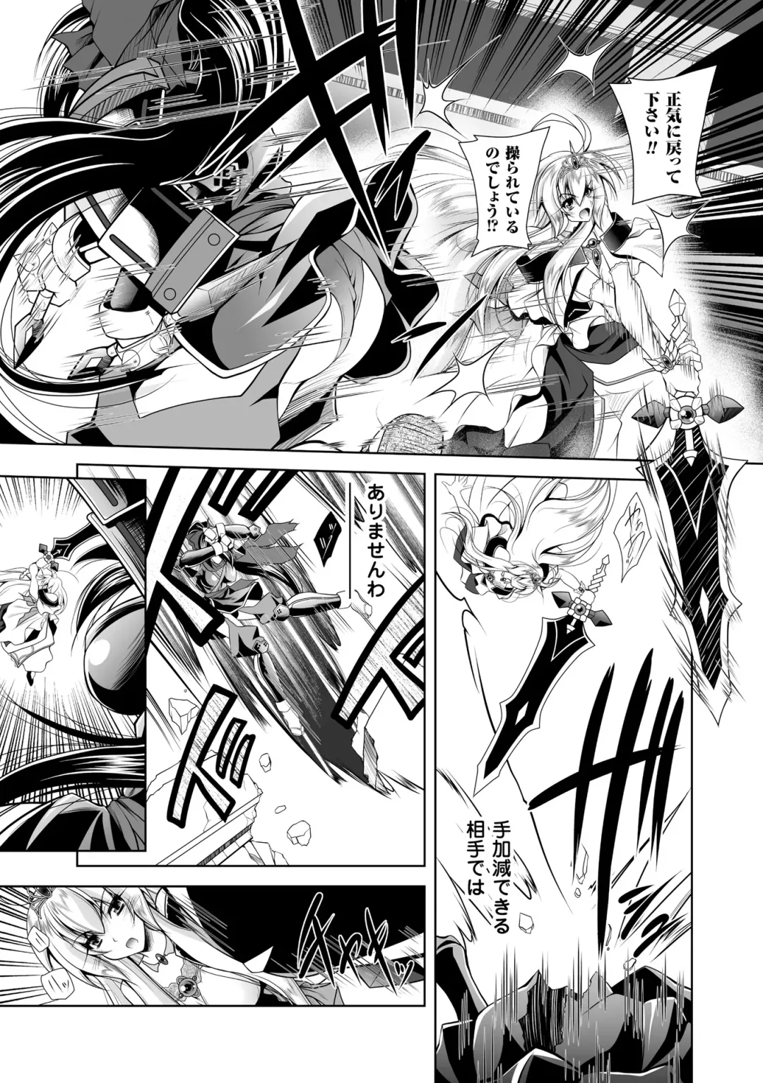 [Parfait] Maetsu ni Ochita Oukoku ~Oujo Injoku~ - Fallen Princess Fallen Kingdom Fhentai - Page 81