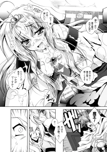[Parfait] Maetsu ni Ochita Oukoku ~Oujo Injoku~ - Fallen Princess Fallen Kingdom Fhentai - Page 102