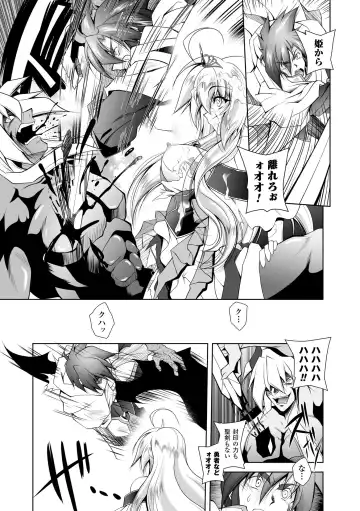 [Parfait] Maetsu ni Ochita Oukoku ~Oujo Injoku~ - Fallen Princess Fallen Kingdom Fhentai - Page 103