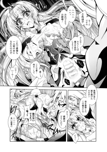 [Parfait] Maetsu ni Ochita Oukoku ~Oujo Injoku~ - Fallen Princess Fallen Kingdom Fhentai - Page 105