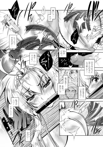 [Parfait] Maetsu ni Ochita Oukoku ~Oujo Injoku~ - Fallen Princess Fallen Kingdom Fhentai - Page 120