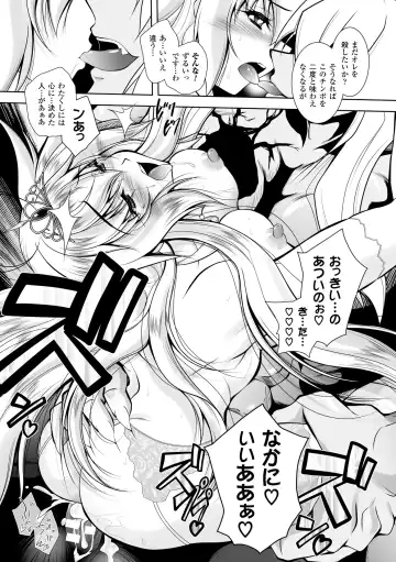 [Parfait] Maetsu ni Ochita Oukoku ~Oujo Injoku~ - Fallen Princess Fallen Kingdom Fhentai - Page 151