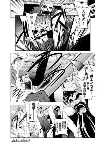 [Parfait] Maetsu ni Ochita Oukoku ~Oujo Injoku~ - Fallen Princess Fallen Kingdom Fhentai - Page 156
