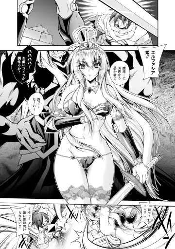 [Parfait] Maetsu ni Ochita Oukoku ~Oujo Injoku~ - Fallen Princess Fallen Kingdom Fhentai - Page 158