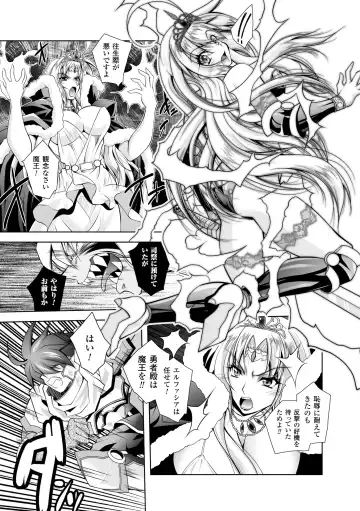 [Parfait] Maetsu ni Ochita Oukoku ~Oujo Injoku~ - Fallen Princess Fallen Kingdom Fhentai - Page 159