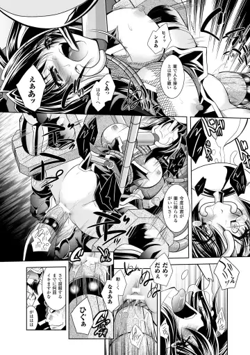 [Parfait] Maetsu ni Ochita Oukoku ~Oujo Injoku~ - Fallen Princess Fallen Kingdom Fhentai - Page 16