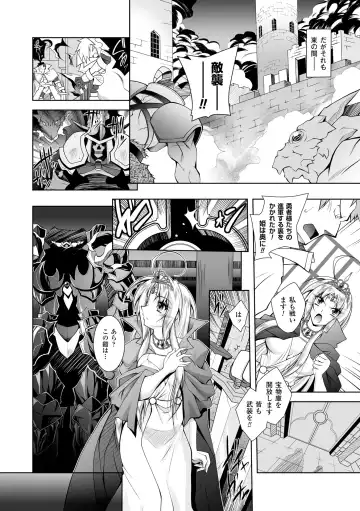 [Parfait] Maetsu ni Ochita Oukoku ~Oujo Injoku~ - Fallen Princess Fallen Kingdom Fhentai - Page 180
