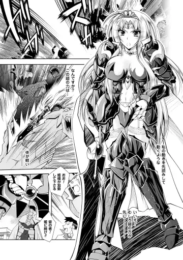 [Parfait] Maetsu ni Ochita Oukoku ~Oujo Injoku~ - Fallen Princess Fallen Kingdom Fhentai - Page 181