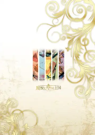 [Parfait] Maetsu ni Ochita Oukoku ~Oujo Injoku~ - Fallen Princess Fallen Kingdom Fhentai - Page 200