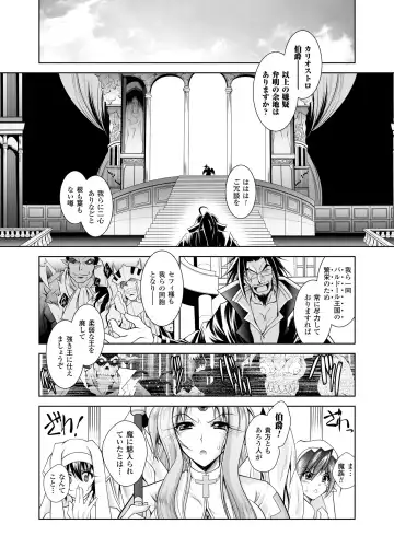 [Parfait] Maetsu ni Ochita Oukoku ~Oujo Injoku~ - Fallen Princess Fallen Kingdom Fhentai - Page 28