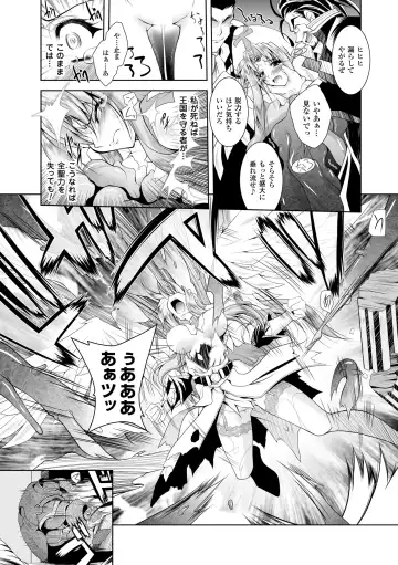 [Parfait] Maetsu ni Ochita Oukoku ~Oujo Injoku~ - Fallen Princess Fallen Kingdom Fhentai - Page 38