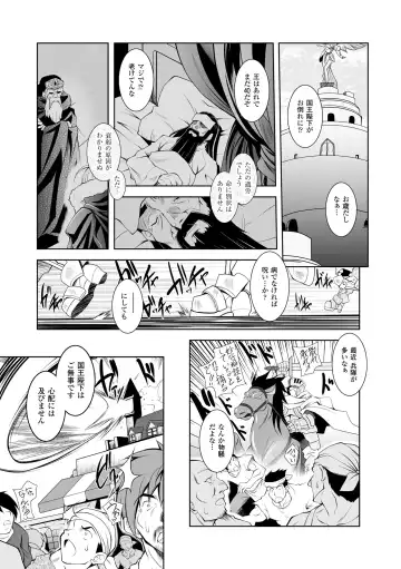 [Parfait] Maetsu ni Ochita Oukoku ~Oujo Injoku~ - Fallen Princess Fallen Kingdom Fhentai - Page 49